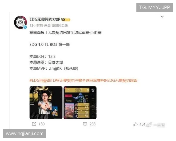 国际邀请赛分析：EDG选手个人能力的精彩表现与战术影响